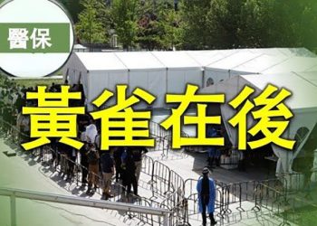 【粵覽新聞】到醫院被割韮菜？中共倒查醫藥業三年；廿六國軍演圍剿中共 多國經濟脫鉤｜主播 : 黃曉翔