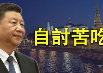 【粵覽新聞】中俄不和？傳普京施壓習近平經濟援助；港府警告紀念六四或違法 國歌成敏感内容｜主播 : 黃曉翔