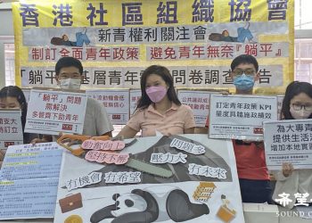 香港七成基層青年壓力大選擇“躺平”