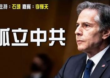 【頭頭是道】認清中共與中國人至關重要；攻打台灣的終極目的曝光；雪糕坦克被封，封鎖真相失敗