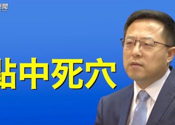 【粵覽新聞】趙立堅曝光中共死穴；毋忘鐵鏈女 網民建議設立「尋找鐵鏈女日」 ｜主播 : 紫珺