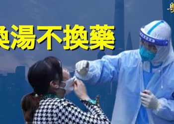 【粵覽新聞】上海重回精準防疫 什麼是最頭疼的事情？以史為鏡 明朝滅亡的教訓 ；李佳琦直播被封 凸顯中共恐懼心虛 ｜主播 : 紫珺