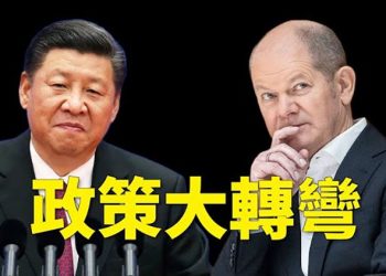 【粵覽新聞】人權高於經濟 德國對華政策大轉向 拒擔保投資中國；震懾北京！印度成功試射洲際核導彈｜主播 : 黃曉翔