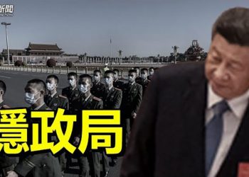 【粵覽新聞】習被奪權？外媒：關鍵信號還沒出現；中國頂級期刊發反詩 鼓勵考生；高考第一天 數學題疑外泄 ｜主播 : 芬妮