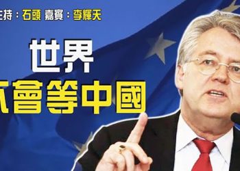【頭頭是道】圓桌會議留外企，撤離中國成趨勢；港府承認復旦醫學院畢業生成為外援；常態化檢測成為檢測焦慮症根源；求神拜佛為功名