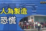 香港希望之聲