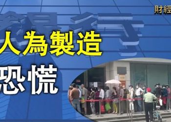 【財經熱點】耶倫：考慮降低對華關稅以緩解通脹；取錢難 銀行停用自動機理由奇葩；與日企做生意應效仿日本人的風格？ ｜主播：Tracy