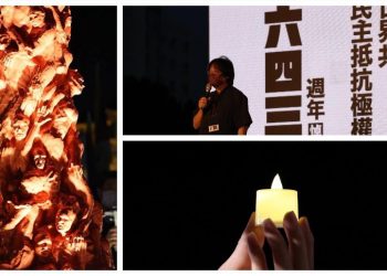 “抗極權 撐自由” 台灣“六四”晚會3D“恥辱柱”重現