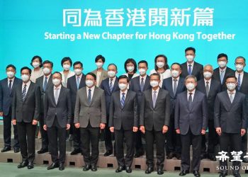 李家超新班底正式出炉 学者批政治酬庸