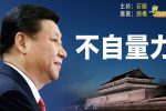 香港希望之聲