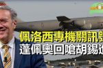 香港希望之聲