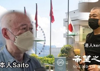 日本駐港總領館悼念安倍 港人促日對中共強硬