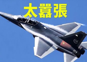【粵覽新聞】不改戰狼本色！中共違國際法挑釁澳加軍機：「來一次反制一次」｜主播：黃曉翔