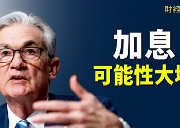 【財經熱點】三名央行長齊喊話 鮑威爾：警惕更高衰退風險；投資專家：不要指望美聯儲救市場；陸企又爆毒牛奶醜聞｜主播 : Tracy