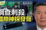 香港希望之聲