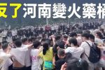 香港希望之聲