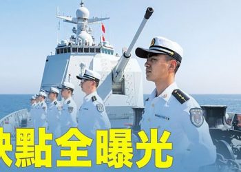 【粵覽新聞】頻頻演習 中共軍隊實力露底；執政聯盟大勝 日本將走向何方？  ｜主播：黃曉翔