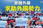 香港希望之聲 香港希望之聲