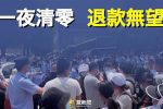 香港希望之聲