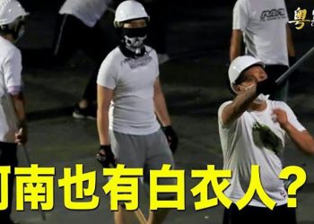 【粵覽新聞】河南儲戶抗爭 自備幾大罕見特點；賴清德赴日 顯露岸田政策；布林肯王毅角力G20 美中本質問題無解？  ｜主播：黃容