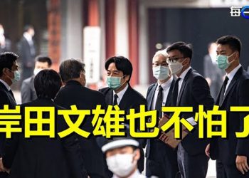 【每日要聞】日台關係新突破 台副總統賴清德悄然赴日悼念安倍；抵日弔唁安倍布林肯：朋友有難同當 ｜ 主播：鍾嘉慧