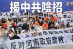 香港希望之聲