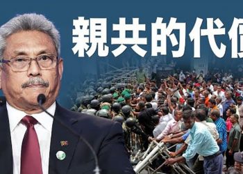 【粵覽新聞】斯里蘭卡總統逃亡遭攔截；安倍是代罪羔羊？疑犯所恨另有其人｜主播：黃曉翔
