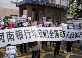 外媒：河南銀行爆雷 中共開始秋後算賬