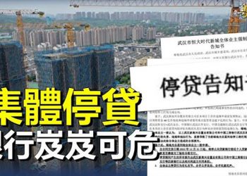 【粵覽新聞】又一導火索點燃 專家發預警；80多城市高溫警報 作物歉收 ；中共調整落戶制 學者：為了權力 ｜主播：芬妮