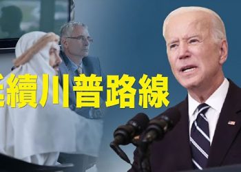 【粵覽新聞】遏制中伊威脅 拜登中東行力促以阿和解；美商務部長促儘速通過抗共法案  ｜主播：黃曉翔