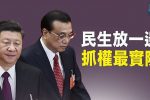 香港希望之聲