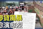 香港希望之聲 香港希望之聲