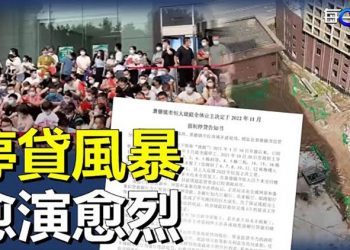 【粵覽新聞】中國停貸潮延燒 ；啥情況？明星扎堆賣房 前國足隊長公開出售廣州億元豪宅；美元因獲利回吐 美聯儲加息步伐成焦點 ｜主播：芬妮