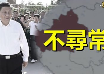 【粵覽新聞】習近平新疆行另有目的 超長報導令身邊神秘人曝光｜主播：黃容