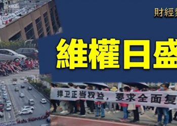 【財經熱點】危機連環爆 北京面臨更嚴峻的情況；業主停貸潮來襲；這回銀行逃不掉了？｜主播 : 張恩