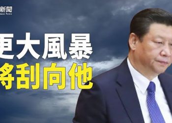 【粵覽新聞】軍報文章暗藏兩字 習原來擔心這個；中共拉攏？台灣青年沒那麼好騙 ｜主播：黃容