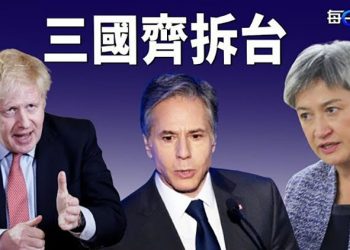 【每日要聞】習訪港想「立威」？這三國一齊落佢面；日本的擔憂 令趙立堅很焦躁 ｜ 主播：李冬梅