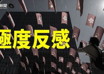 【粵覽新聞】七一港府營造歌舞昇平 港人極度反感｜主播：黃容