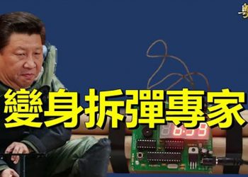 【粵覽新聞】習釋連任信號 但二十大仍有巨雷；主張台灣是主權國家 埃斯珀到訪；B站跟進公開用戶IP屬地   ｜主播：林詩明 