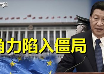 【每日要聞】港媒放假消息？趙立堅闢謠越抹越黑；大監獄！15萬人受困白石洲 深圳逾萬逃亡者返家接受封控｜主播：黃曉翔  