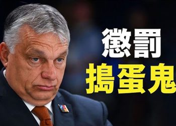 【粵覽新聞】歐盟籲恢復烏糧食出口 重手管教匈牙利   ｜主播：林茵  葉晚風
