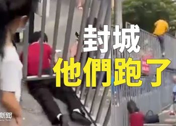 【粵覽新聞】新一輪封城開始 學者擔心中共備戰；青海六月飛雪民間嘆：有大冤案｜主播：黃容
