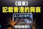 香港希望之聲