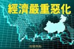 香港希望之聲