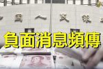 香港希望之聲