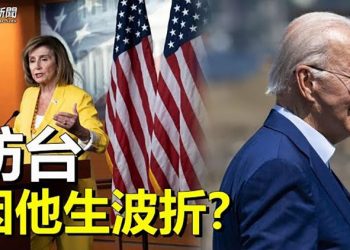 【粵覽新聞】議長計劃訪台