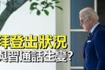 香港希望之聲