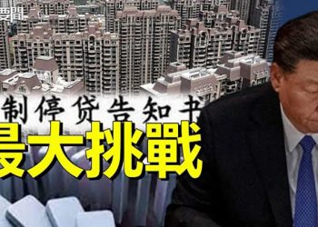 【每日要聞】多米諾骨牌正在倒下？習遭遇生平最大挑戰；佩洛西訪台有變？拜登：10日內與習通話 ｜主播：黃曉翔 
