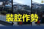 香港希望之聲
