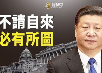 【粵覽新聞】試水溫？習近平致電拜登動機引猜測；彭斯和川普爭地盤？ ｜主播：林茵